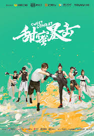 甜蜜暴击 第1话